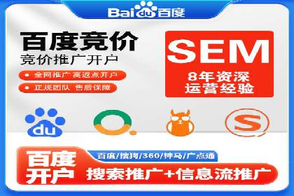 SEM竞价员日常操作流程及效果案例分析